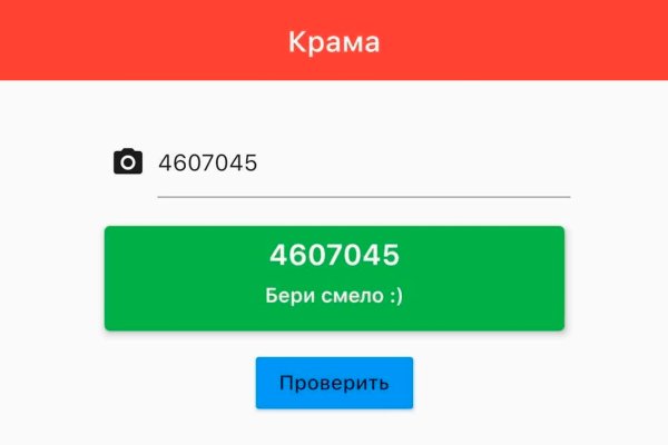 Почему не заходит на кракен
