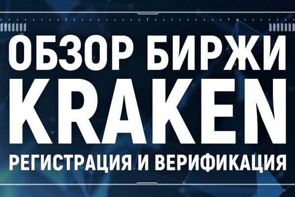 Kraken ссылка актуальная москва