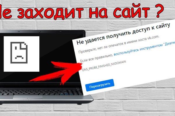 Не работает сайт kraken