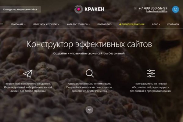 Кракен ссылка kraken