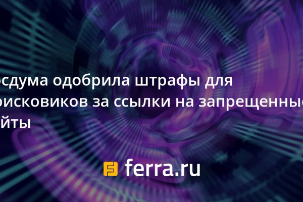 Спрут мега кракен
