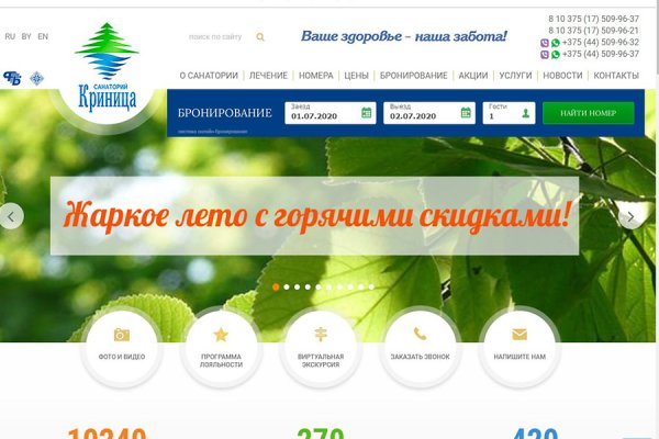 Кракен официальный