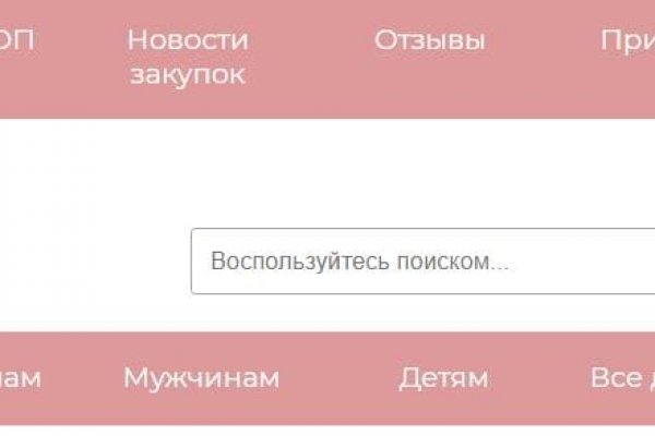 Мега кракен