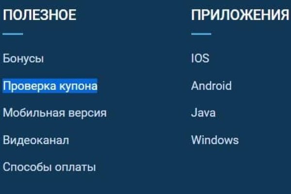 Кракен верное зеркало