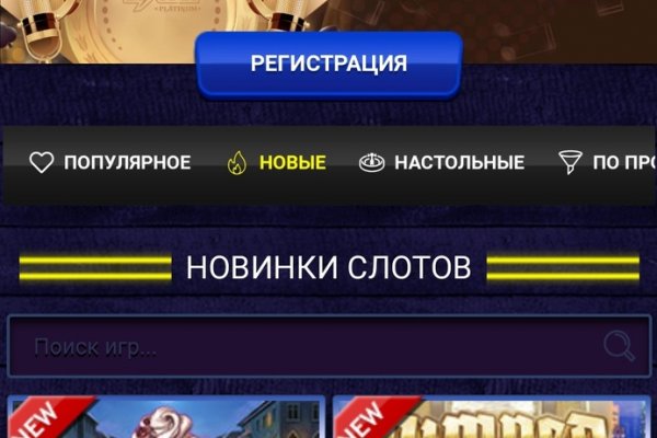 Kra48.cc Вход на сайт главная страница