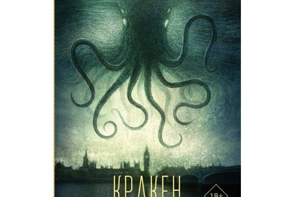 Вход на кракен