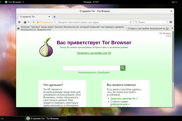 Гидра супернет рынок