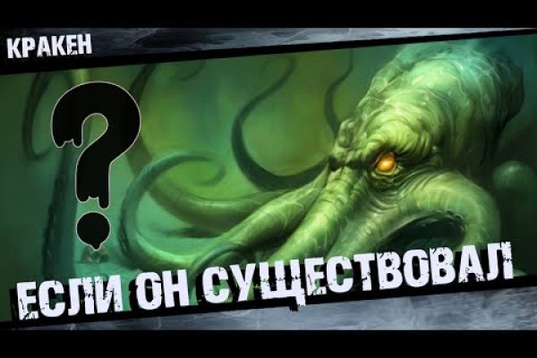 Кракен маркетплейс закрыли
