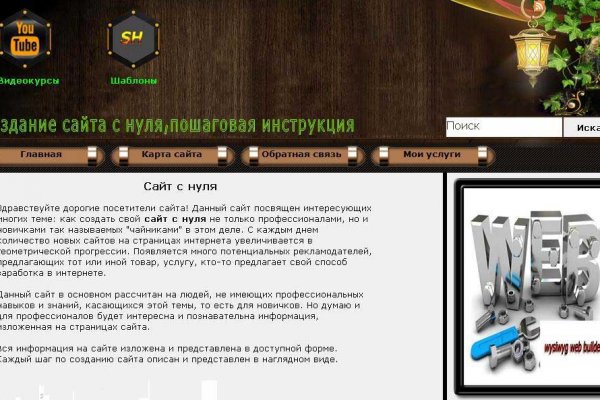 Замена гидры